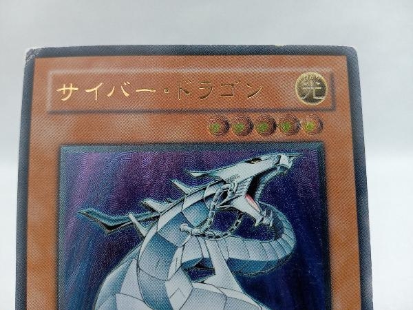 遊戯王 サイバー ドラゴン レリ CRV-JP015(シングルカード 遊戯王 サイバー ドラゴン レリ CRV-JP015(シングルカード
