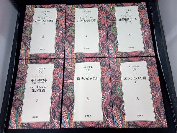 エンデ全集 (5,6,9,10,12,19) 6冊セット 岩波書店 - 読み物一般 エンデ全集 (5,6,9,10,12,19) 6冊セット 岩波書店 - 読み物一般