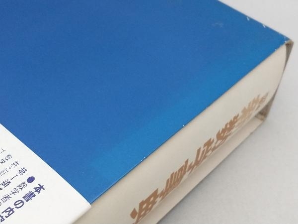 人気商品の入荷速報 入荷Now 全体的に焼けやシミ等の傷みがあります】 数学 - 一松信 新数学事典 数学