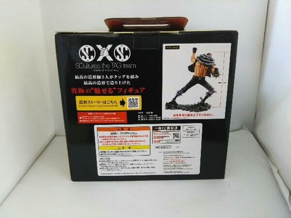 B賞 カタクリBATTLEフィギュア 一番くじ ワンピース メモリアルログ ワンピース_画像2