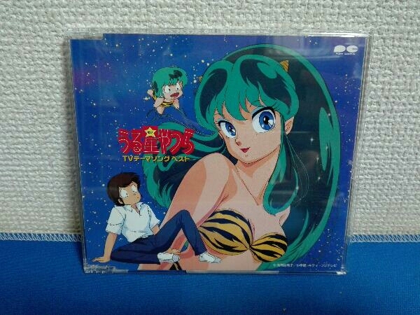 (アニメーション) CD うる星やつら TVテーマソング・ベスト_画像1