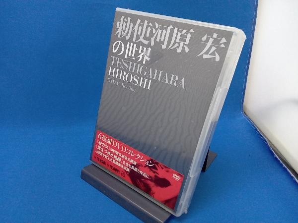 Yahoo!オークション - 未開封 DVD 勅使河原宏の世界 DVD Yahoo!オークション - 未開封 DVD 勅使河原宏の世界 DVD