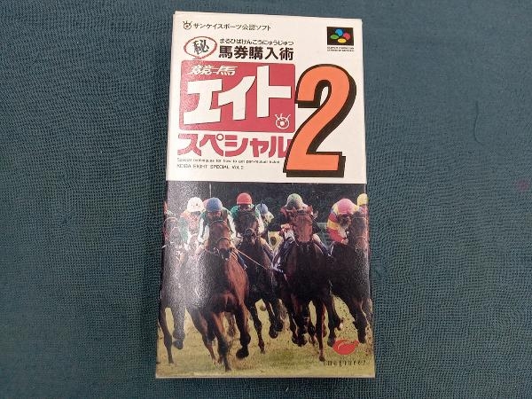 競馬エイトスペシャル2_画像1