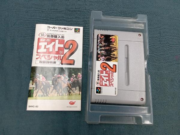 競馬エイトスペシャル2_画像3