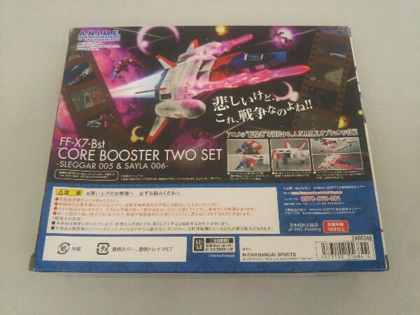 ROBOT魂 <SIDE MS> FF-X7-Bst コア ブースター 2機セット ver ROBOT魂 <SIDE MS> FF-X7-Bst コア ブースター 2機セット ver