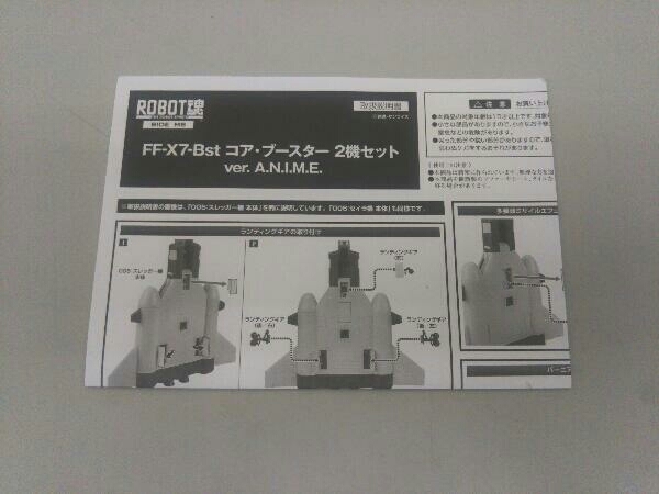 ROBOT魂 <SIDE MS> FF-X7-Bst コア ブースター 2機セット ver ROBOT魂 <SIDE MS> FF-X7-Bst コア ブースター 2機セット ver