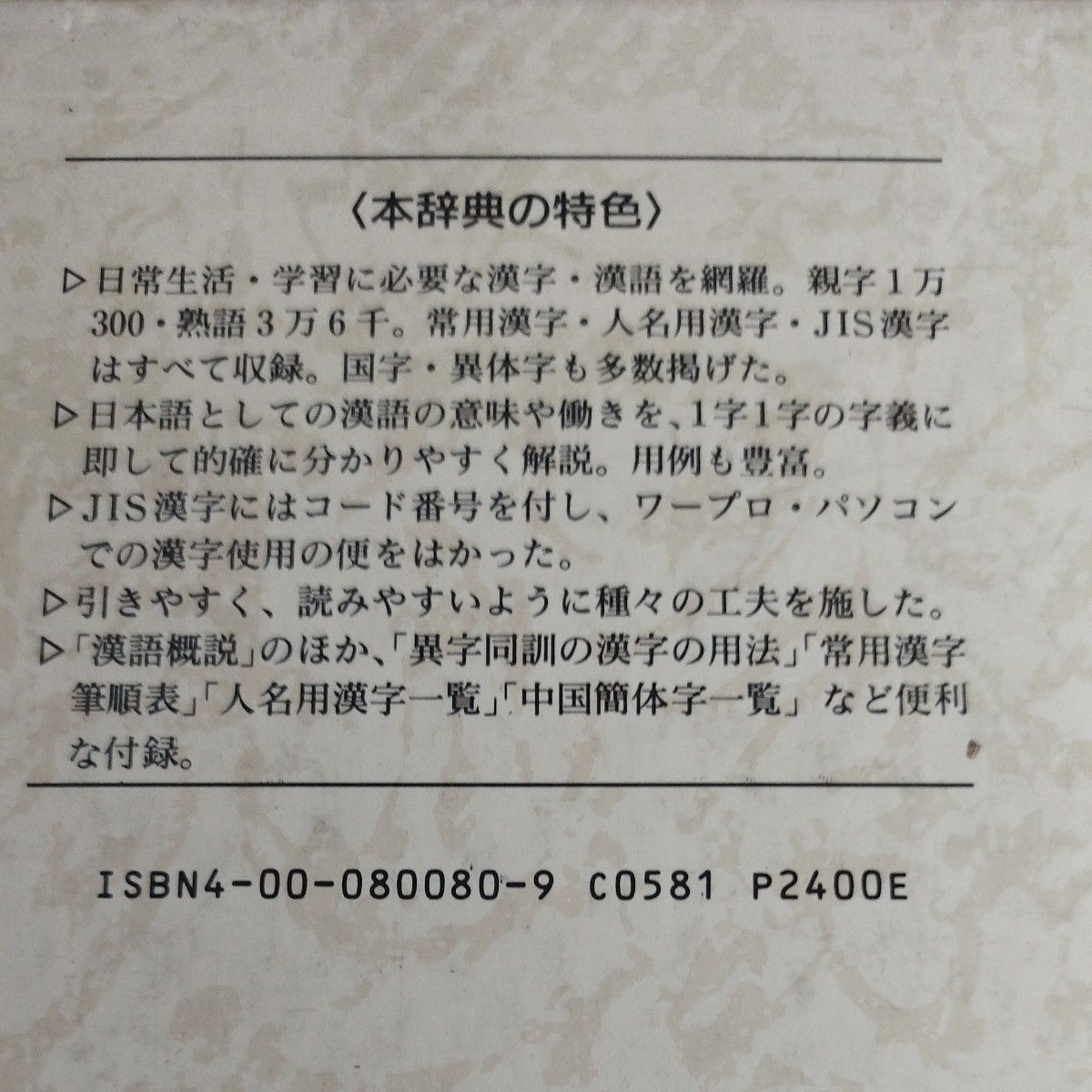 岩波 新漢語辞典|Yahoo!フリマ(旧PayPayフリマ) 岩波 新漢語辞典|Yahoo!フリマ(旧PayPayフリマ)