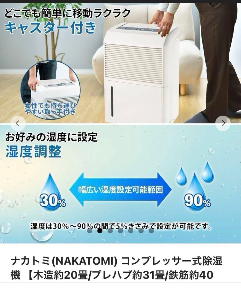ナカトミコンプレッサー式除湿機DM10家庭兼業務用|Yahoo!フリマ ナカトミコンプレッサー式除湿機DM10家庭兼業務用|Yahoo!フリマ