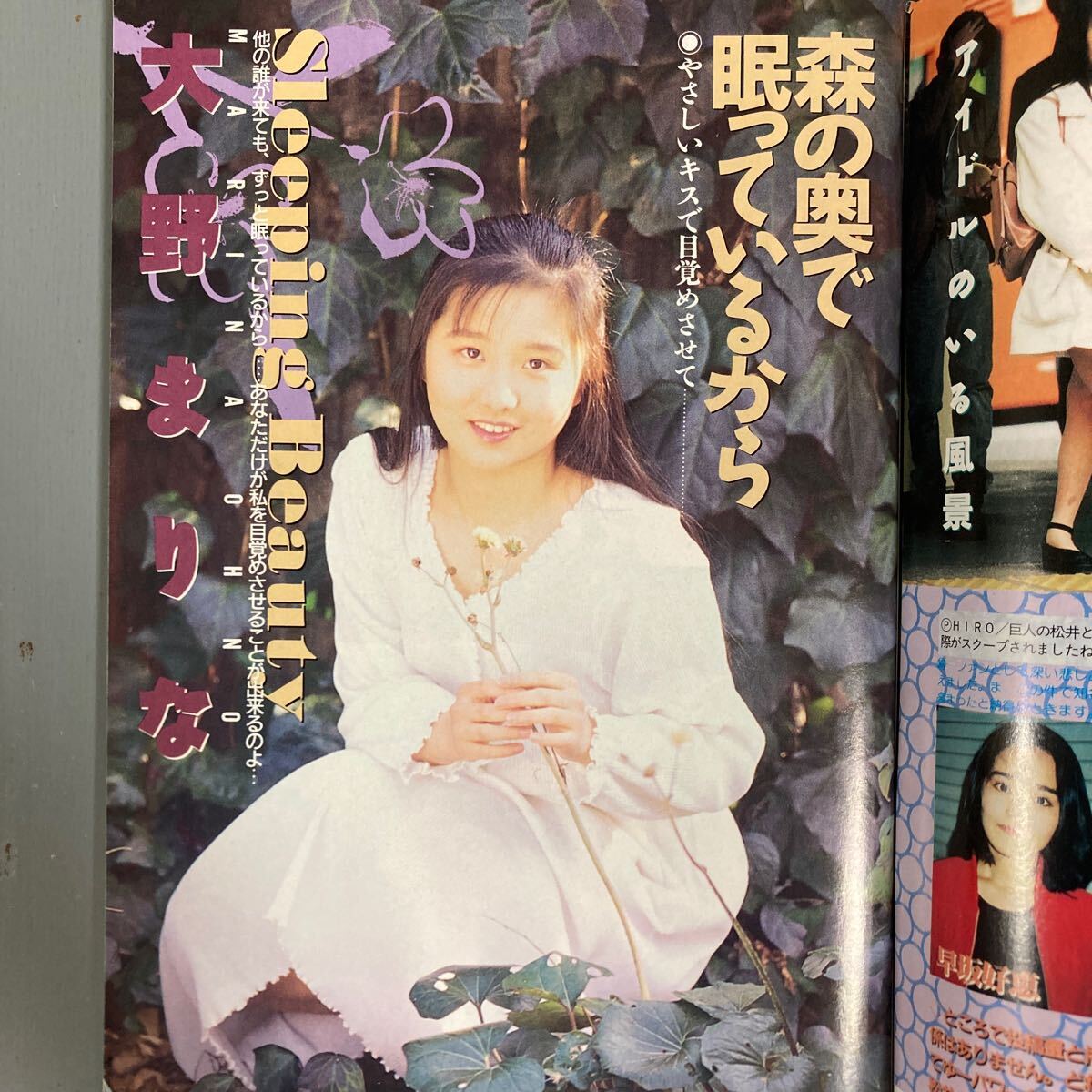 熱烈投稿 1994年 7月号|雑誌 熱烈投稿 1994年 7月号|雑誌