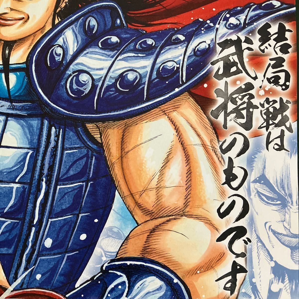キングダム カレンダー ポスター (王騎 おうき)|Yahoo!フリマ キングダム カレンダー ポスター (王騎 おうき)|Yahoo!フリマ