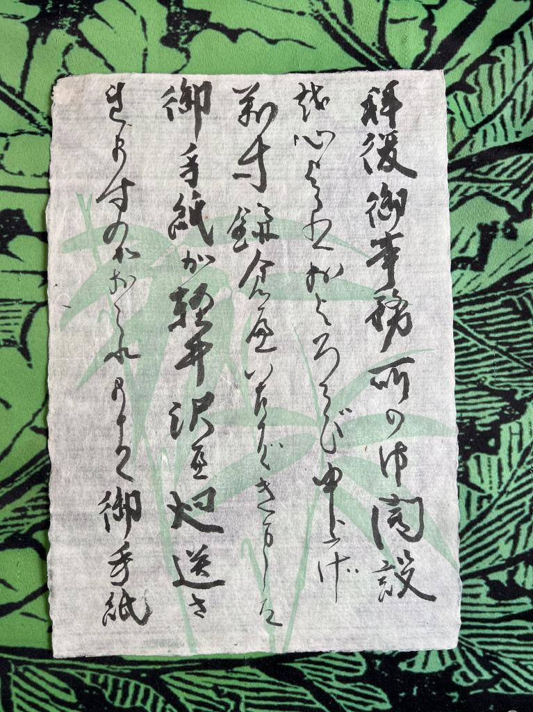 27200円 真筆保証 川端康成 書簡 手紙 直筆 真筆 毛筆 書簡 鎌倉 27200円 真筆保証 川端康成 書簡 手紙 直筆 真筆 毛筆 書簡 鎌倉
