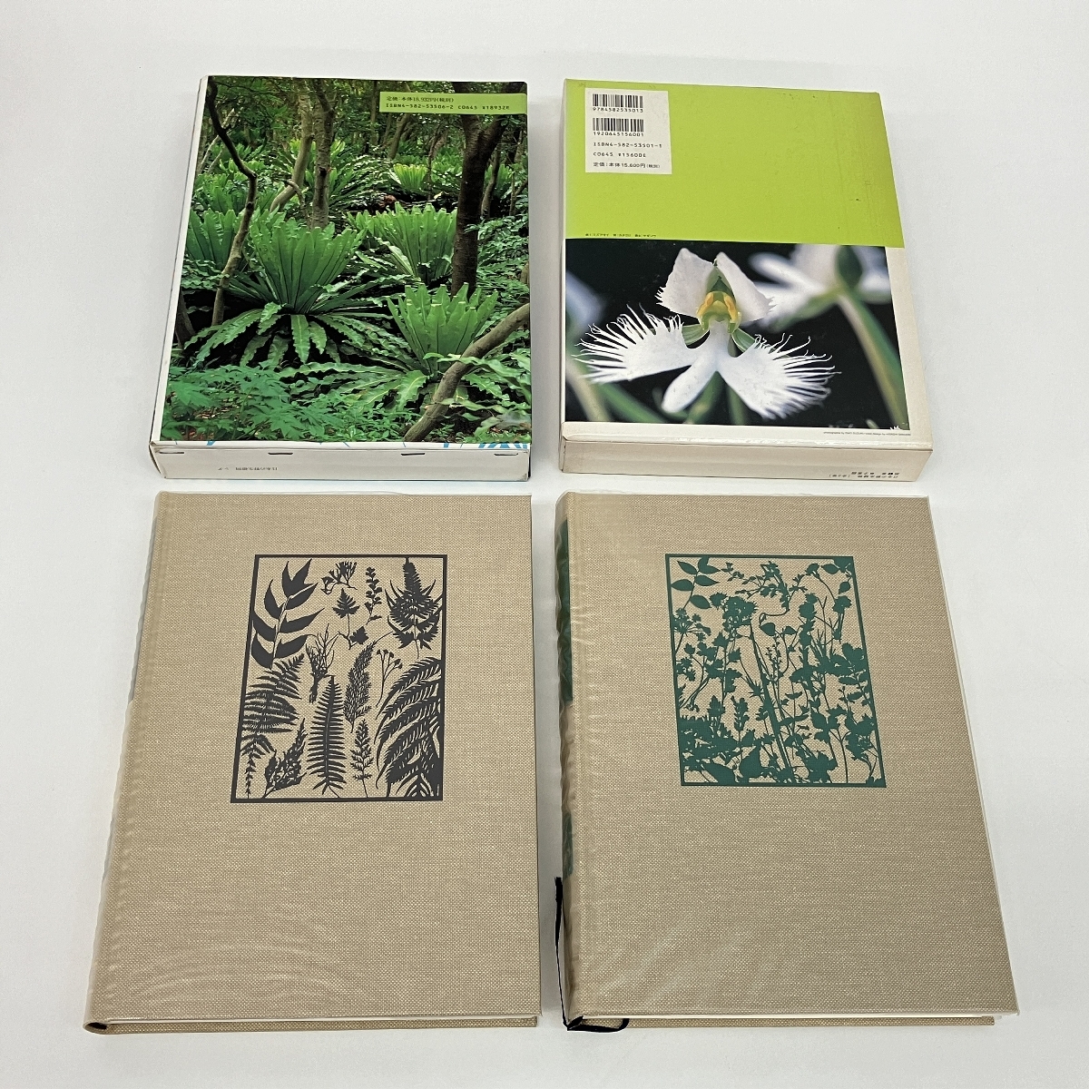素晴らしい 平凡社 日本の野生植物 日本の帰化植物 7冊おまとめ 植物図鑑 野草、植物