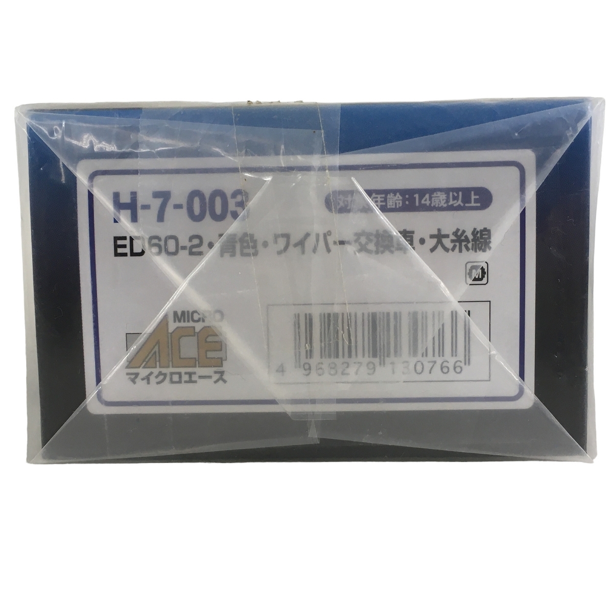 Yahoo!オークション - 【動作保証】マイクロエース H-7-003 ED60 Yahoo!オークション - 【動作保証】マイクロエース H-7-003 ED60
