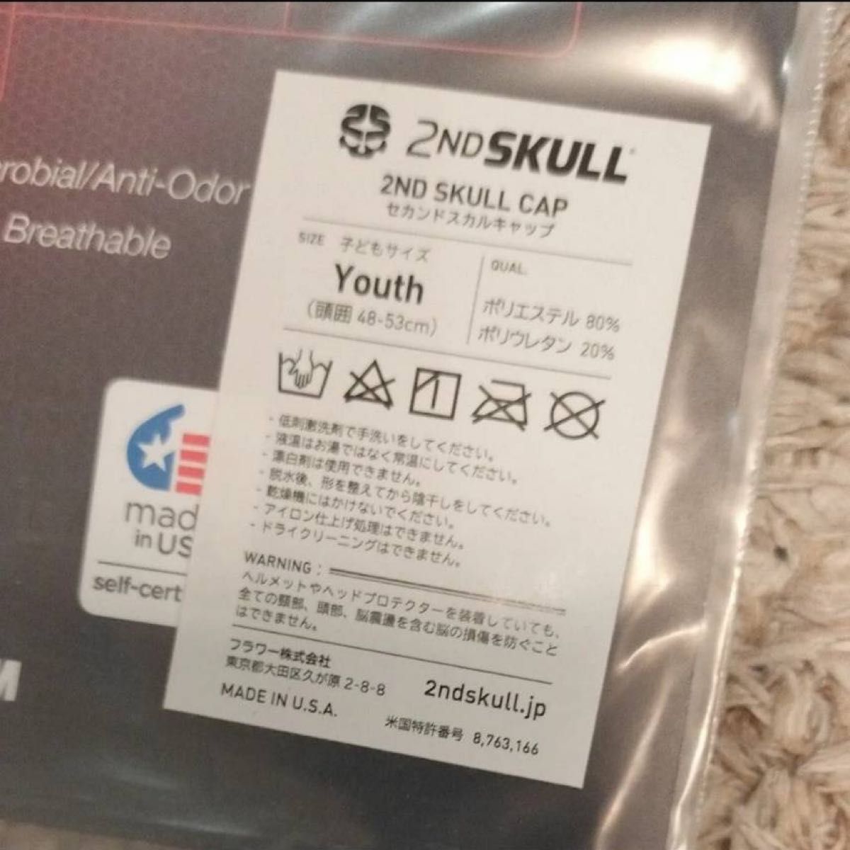 新品 2ND SKULL Youth 子供サイズ ヘッドギア ラグビー|Yahoo 新品 2ND SKULL Youth 子供サイズ ヘッドギア ラグビー|Yahoo