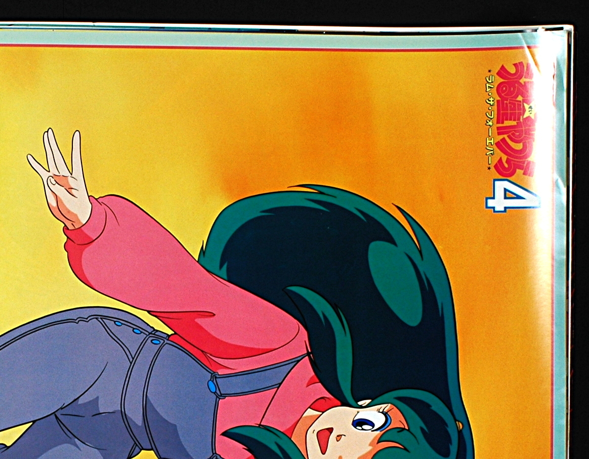 [Vintage] [New] [Delivery Free]1986 Pony Urusei Yatsura 4 Lum The Forever(Rumiko Takahashi)Promotion Poster うる星やつら4[tag5555]