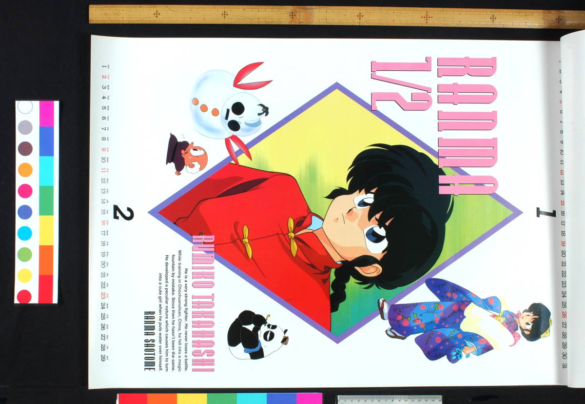 [New] [Delivery Free]1992 Shogakukan Ranma1/2 Calendar(B2/7Sheets)Rumiko Takahashi Ranma 1/2 calendar (B2/7 sheets ) height .. beautiful .[tag5555]