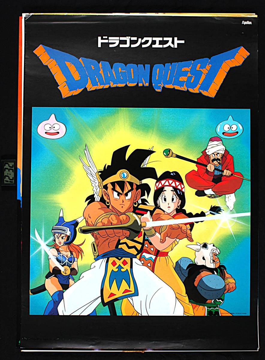 [Vintage][New(with Difficulty)][Delivery fee]1989 Apollon Record Dragon Quest(TV Animation ver)B2Poster ドラゴンクエスト[tag2222]