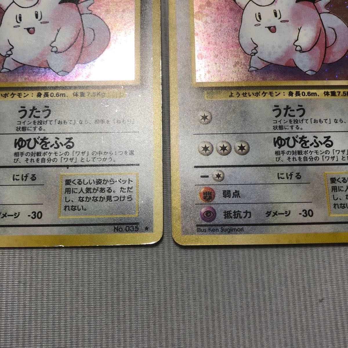 ポケモンカード ピッピ 旧裏 2枚|Yahoo!フリマ(旧PayPayフリマ) ポケモンカード ピッピ 旧裏 2枚|Yahoo!フリマ(旧PayPayフリマ)