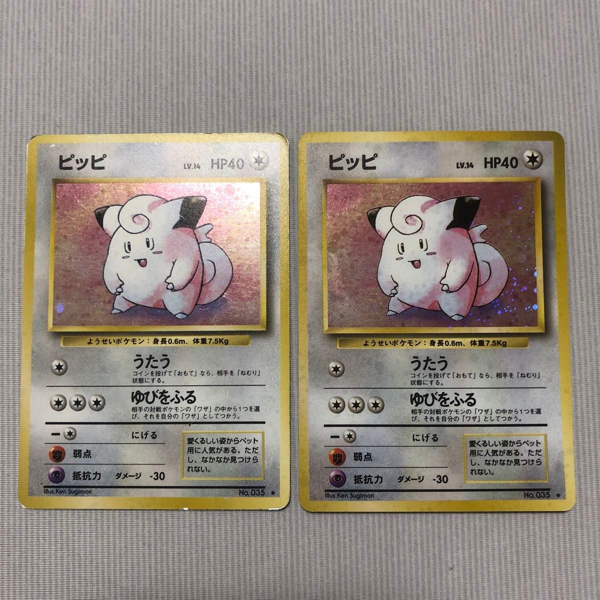 ポケモンカード ピッピ 旧裏 2枚|Yahoo!フリマ(旧PayPayフリマ) ポケモンカード ピッピ 旧裏 2枚|Yahoo!フリマ(旧PayPayフリマ)