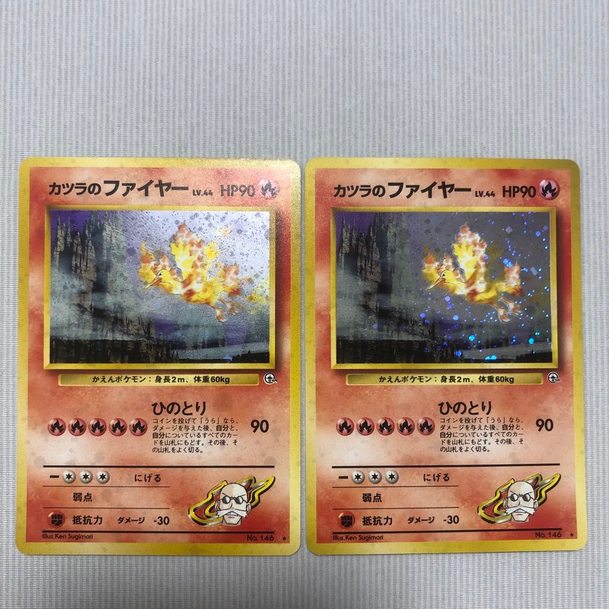 ポケモンカード カツラのファイヤー 旧裏 2枚|Yahoo!フリマ(旧 ポケモンカード カツラのファイヤー 旧裏 2枚|Yahoo!フリマ(旧