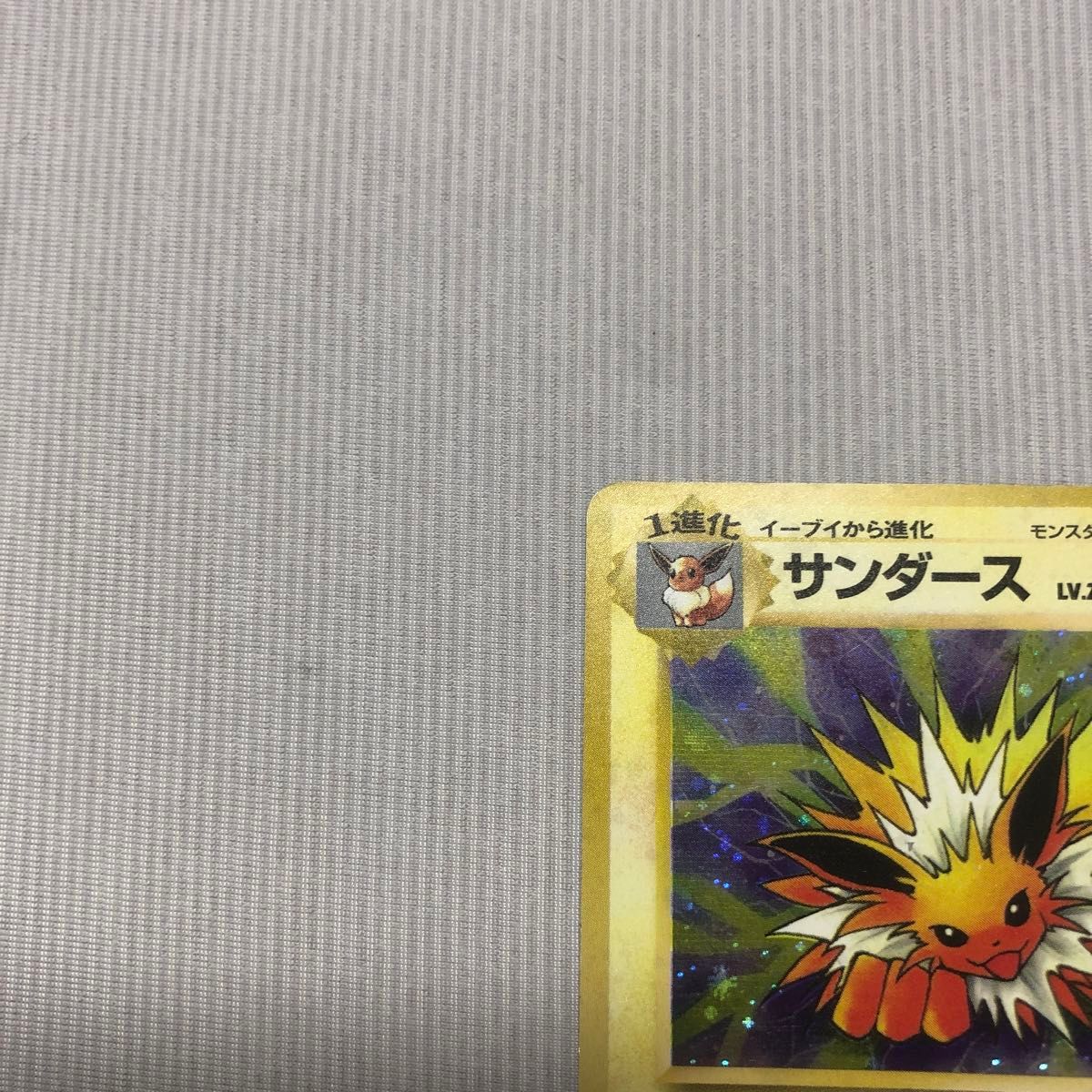 ポケモンカード サンダース 旧裏|Yahoo!フリマ(旧PayPayフリマ) ポケモンカード サンダース 旧裏|Yahoo!フリマ(旧PayPayフリマ)