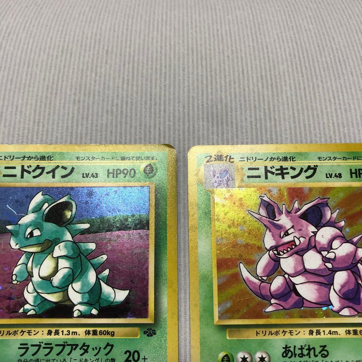 ポケモンカード ニドキング ニドクイン 旧裏|Yahoo!フリマ(旧 ポケモンカード ニドキング ニドクイン 旧裏|Yahoo!フリマ(旧