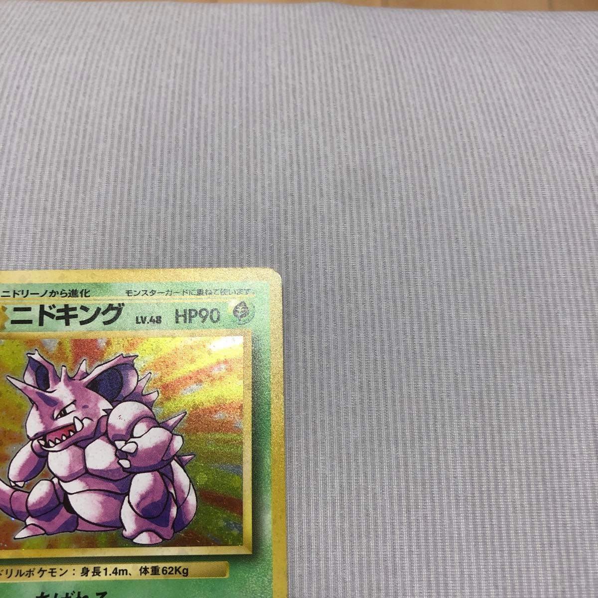 ポケモンカード ニドキング ニドクイン 旧裏|Yahoo!フリマ(旧 ポケモンカード ニドキング ニドクイン 旧裏|Yahoo!フリマ(旧