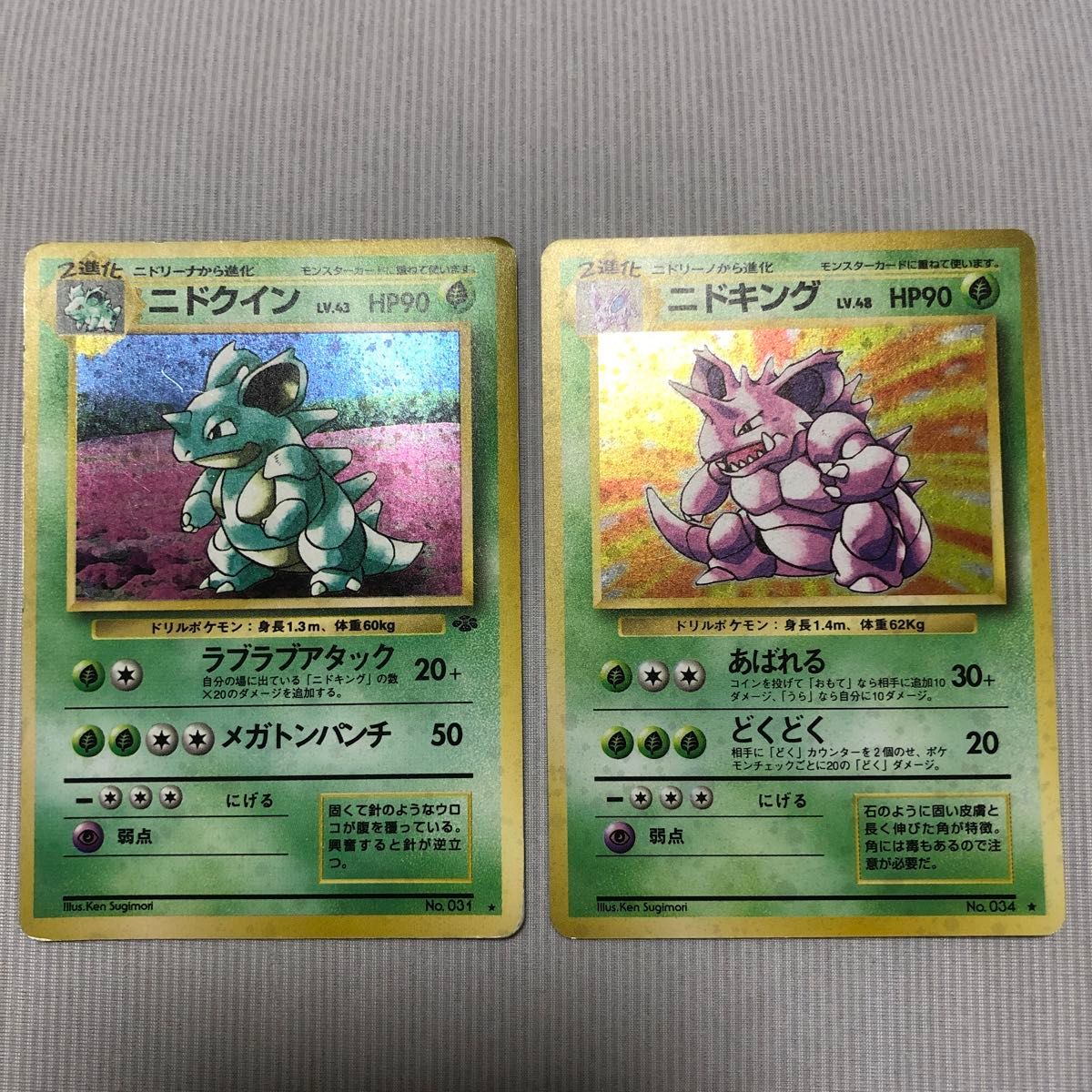 ポケモンカード ニドキング ニドクイン 旧裏|Yahoo!フリマ(旧 ポケモンカード ニドキング ニドクイン 旧裏|Yahoo!フリマ(旧