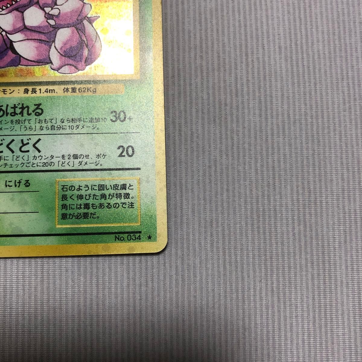 ポケモンカード ニドキング ニドクイン 旧裏|Yahoo!フリマ(旧 ポケモンカード ニドキング ニドクイン 旧裏|Yahoo!フリマ(旧