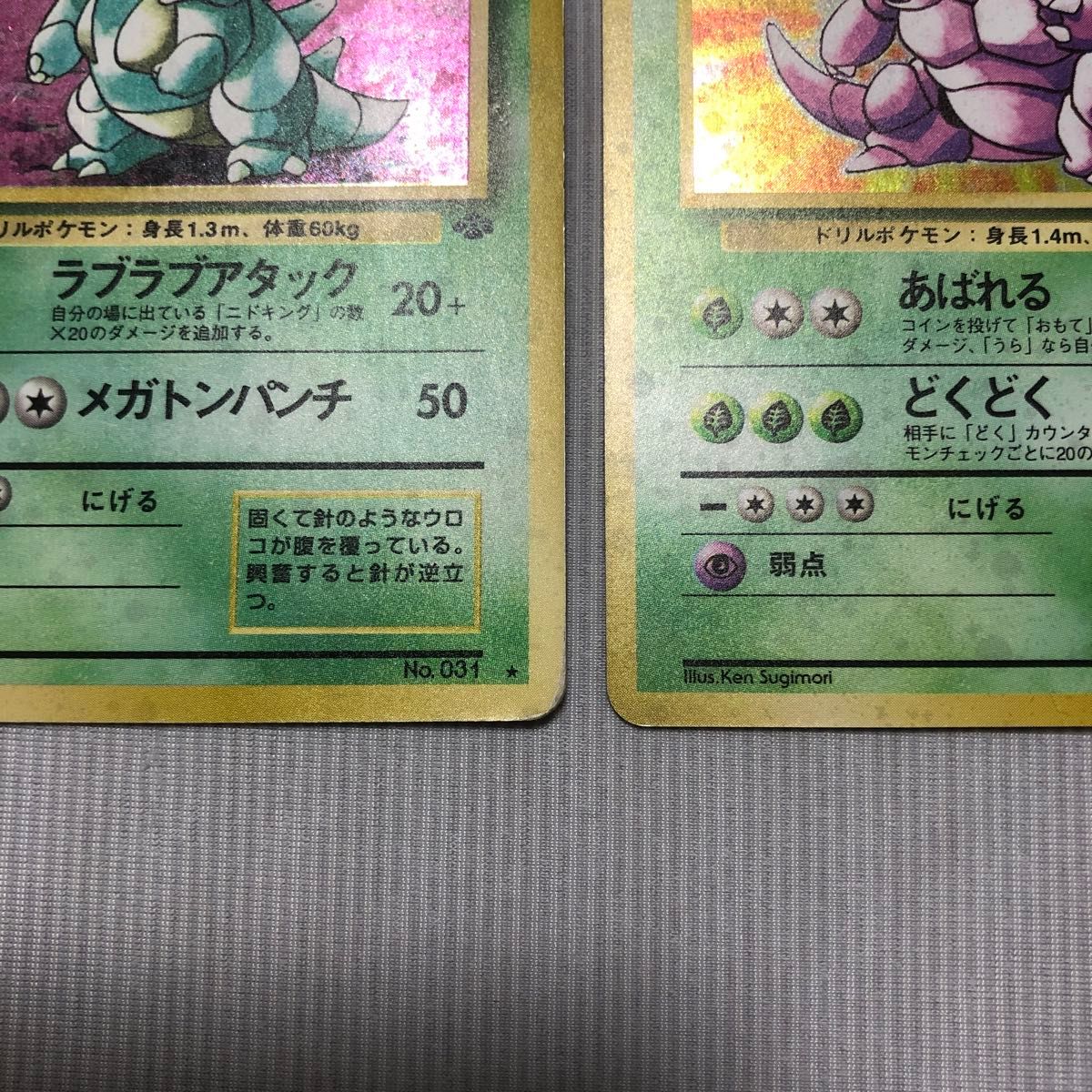 ポケモンカード ニドキング ニドクイン 旧裏|Yahoo!フリマ(旧 ポケモンカード ニドキング ニドクイン 旧裏|Yahoo!フリマ(旧