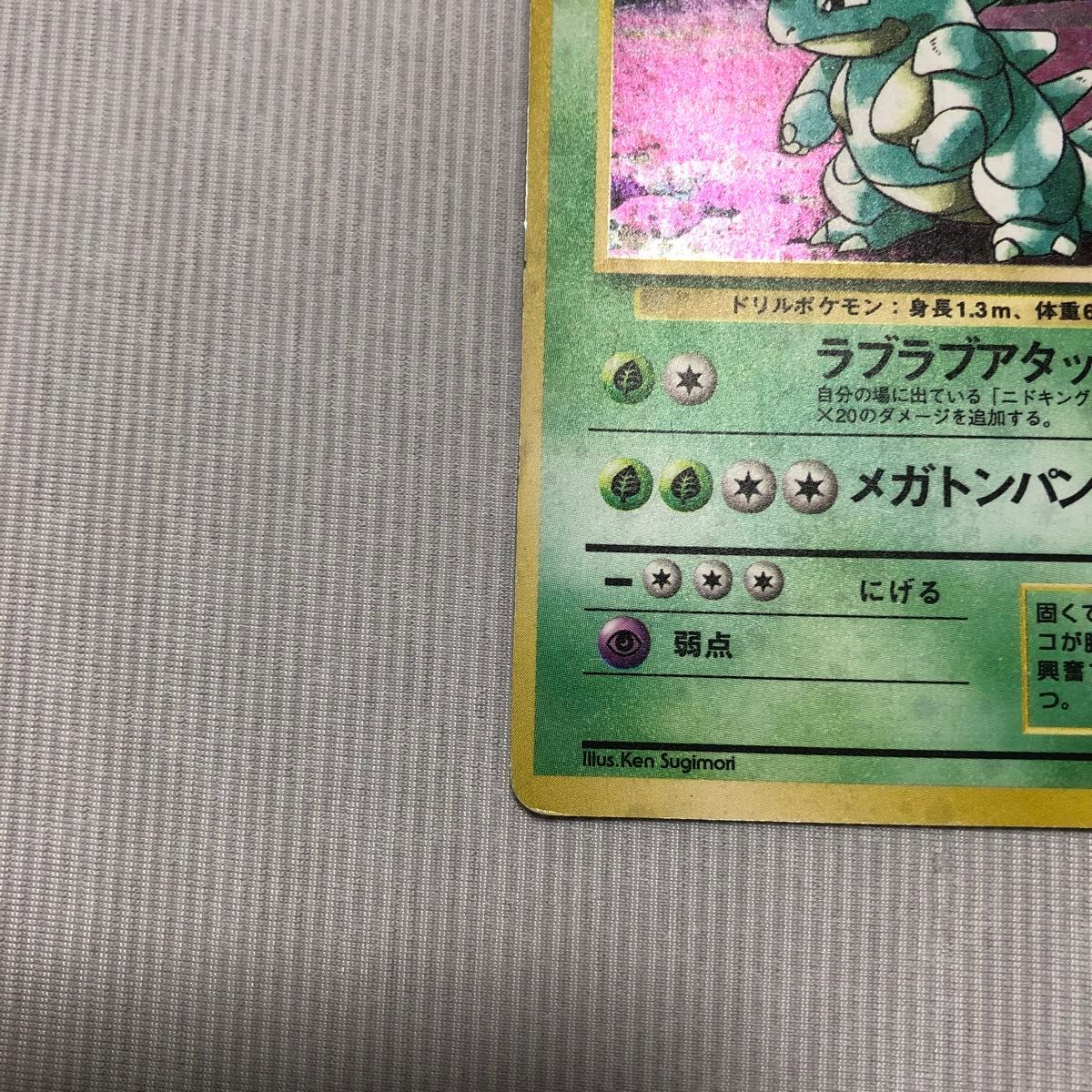 ポケモンカード ニドキング ニドクイン 旧裏|Yahoo!フリマ(旧 ポケモンカード ニドキング ニドクイン 旧裏|Yahoo!フリマ(旧