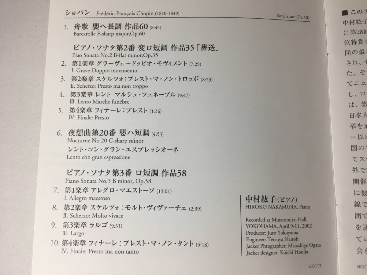 ヤフオク 1 11c12 中村紘子 ショパン ピアノ ソナタ第2 ヤフオク 1 11c12 中村紘子 ショパン ピアノ ソナタ第2