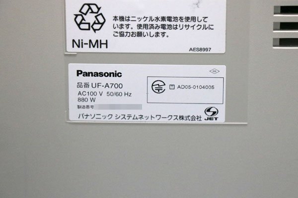 Panasonic/松下 A3送受信対応 業(yè)務(wù)用FAX機(jī) ★Panafax UF-A700★ 在256S