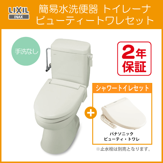 5000円 トイレ交換工事 東金市 大網白里市 旭市 銚子市 香取市 5000円 トイレ交換工事 東金市 大網白里市 旭市 銚子市 香取市