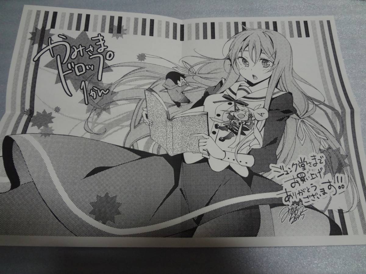 ヤフオク イラストペーパー かみさまドロップ 1巻 ジュン ヤフオク イラストペーパー かみさまドロップ 1巻 ジュン
