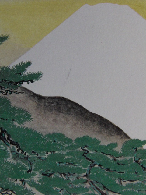 小山硬、【三保の富士】、希少画集画、状態良好、日本画、人気作家