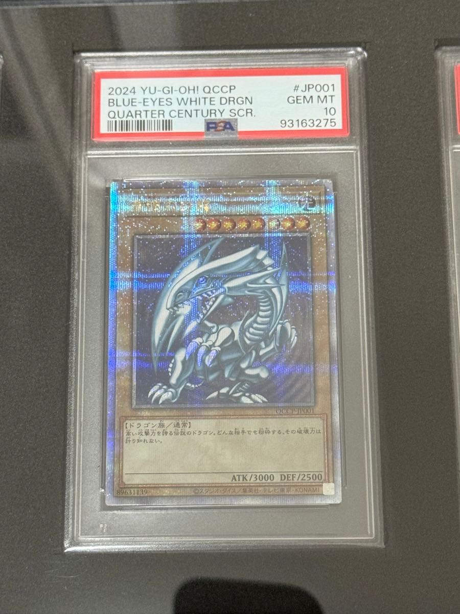 PSA10連番】遊戯王 青眼の白龍 融合 青眼の究極竜 5枚連番 25th PSA10連番】遊戯王 青眼の白龍 融合 青眼の究極竜 5枚連番 25th