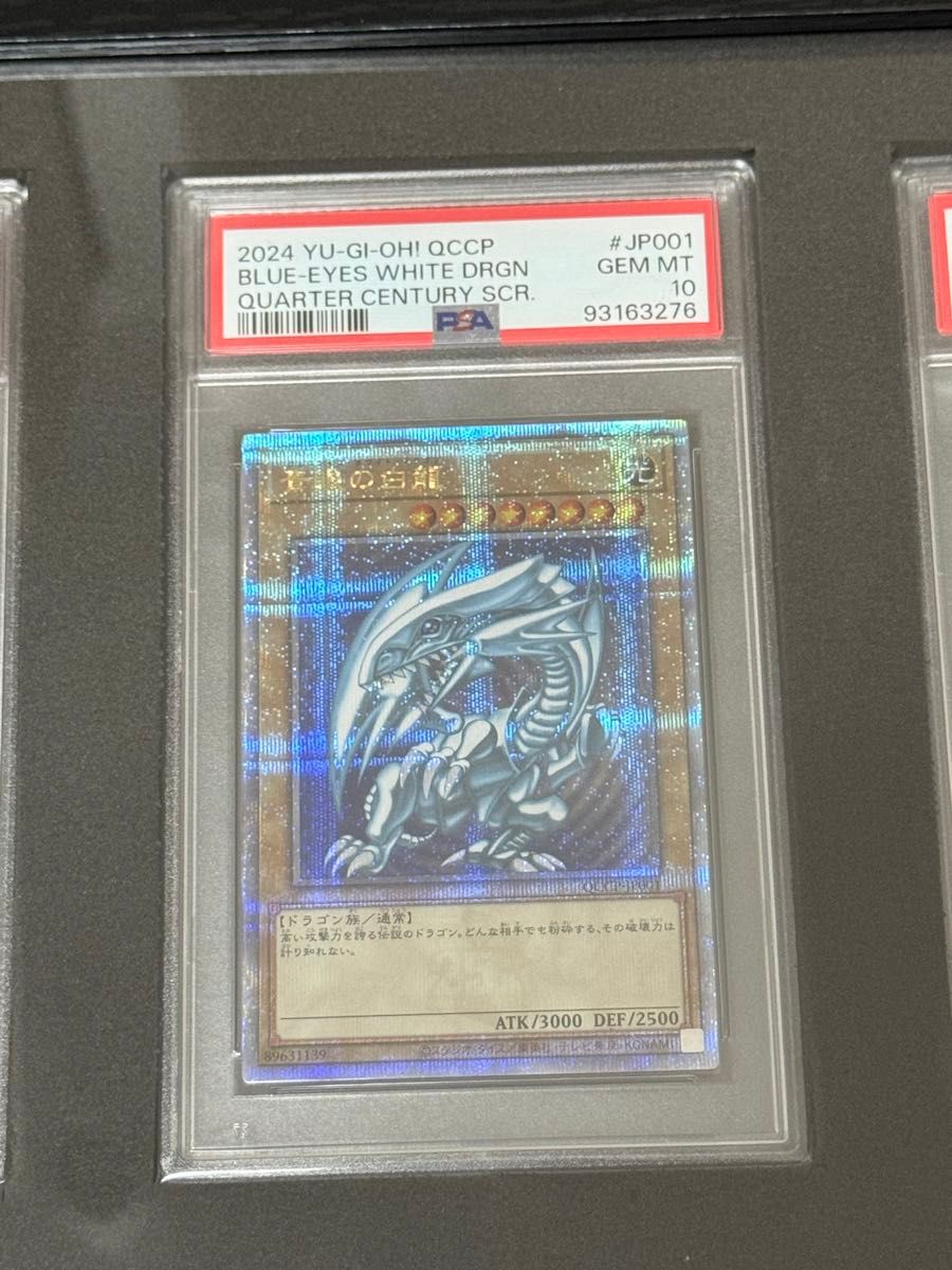 PSA10連番】遊戯王 青眼の白龍 融合 青眼の究極竜 5枚連番 25th PSA10連番】遊戯王 青眼の白龍 融合 青眼の究極竜 5枚連番 25th