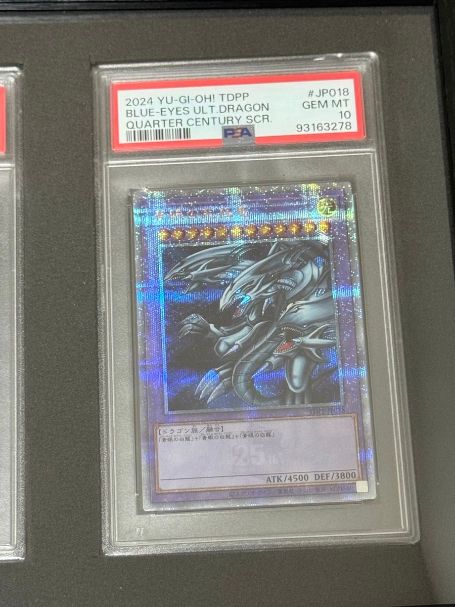 PSA10連番】遊戯王 青眼の白龍 融合 青眼の究極竜 5枚連番 25th PSA10連番】遊戯王 青眼の白龍 融合 青眼の究極竜 5枚連番 25th