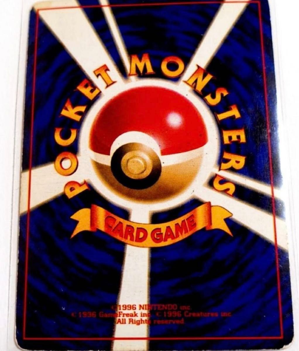 美品 超激レア ポケモンカード 旧裏 かいりきリザードン なし 超 美品 超激レア ポケモンカード 旧裏 かいりきリザードン なし 超