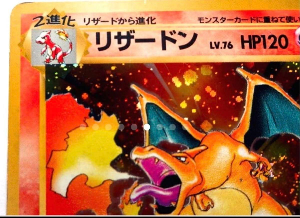 美品 超激レア ポケモンカード 旧裏 かいりきリザードン なし 超 美品 超激レア ポケモンカード 旧裏 かいりきリザードン なし 超