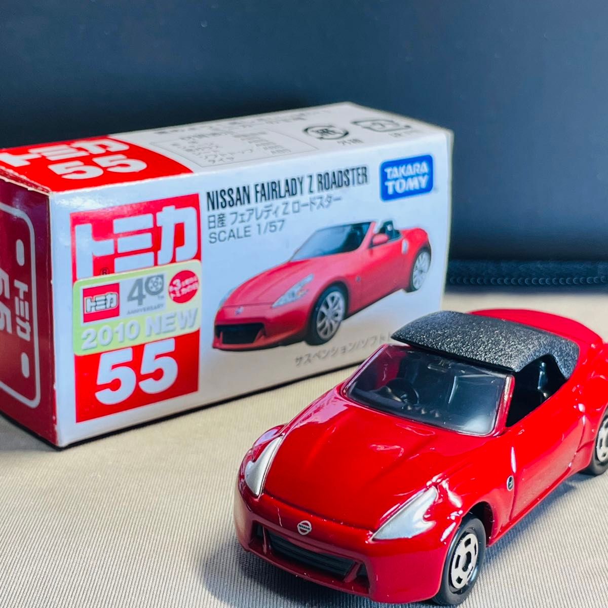 トミカ No 55 日産 フェアレディZ ロードスター 開封|Yahoo トミカ No 55 日産 フェアレディZ ロードスター 開封|Yahoo