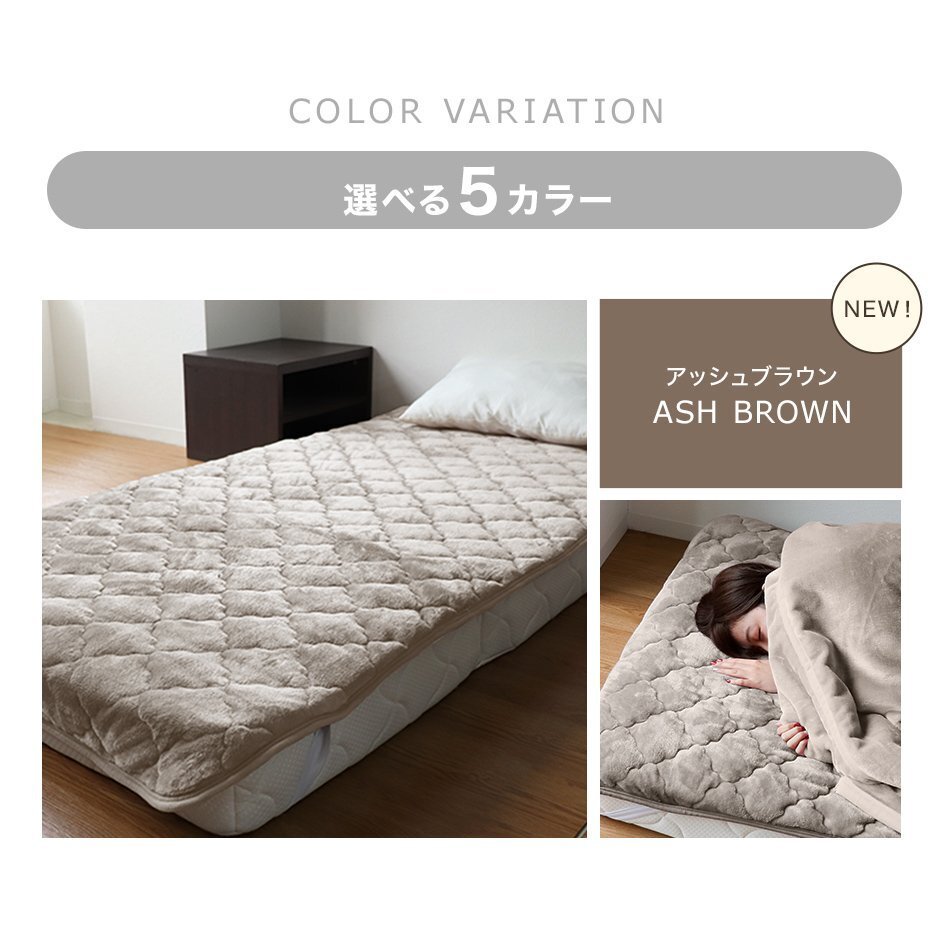 [ ash gray ] bed pad semi-double flannel warm .. raise of temperature circle wash OK anti-bacterial deodorization static electricity suppression silky Touch 3 layer structure 