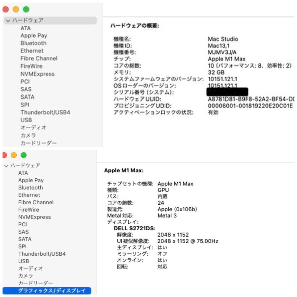 Apple Mac Studio M1 Max 32GB 512GB MJMV3J/A MacStudio マック Apple Mac Studio M1 Max 32GB 512GB MJMV3J/A MacStudio マック