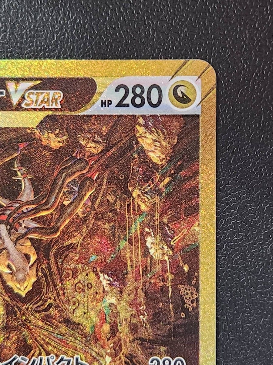 ポケモンカードゲーム ギラティナVSTAR UR SAR s12a VSTAR ポケモンカードゲーム ギラティナVSTAR UR SAR s12a VSTAR