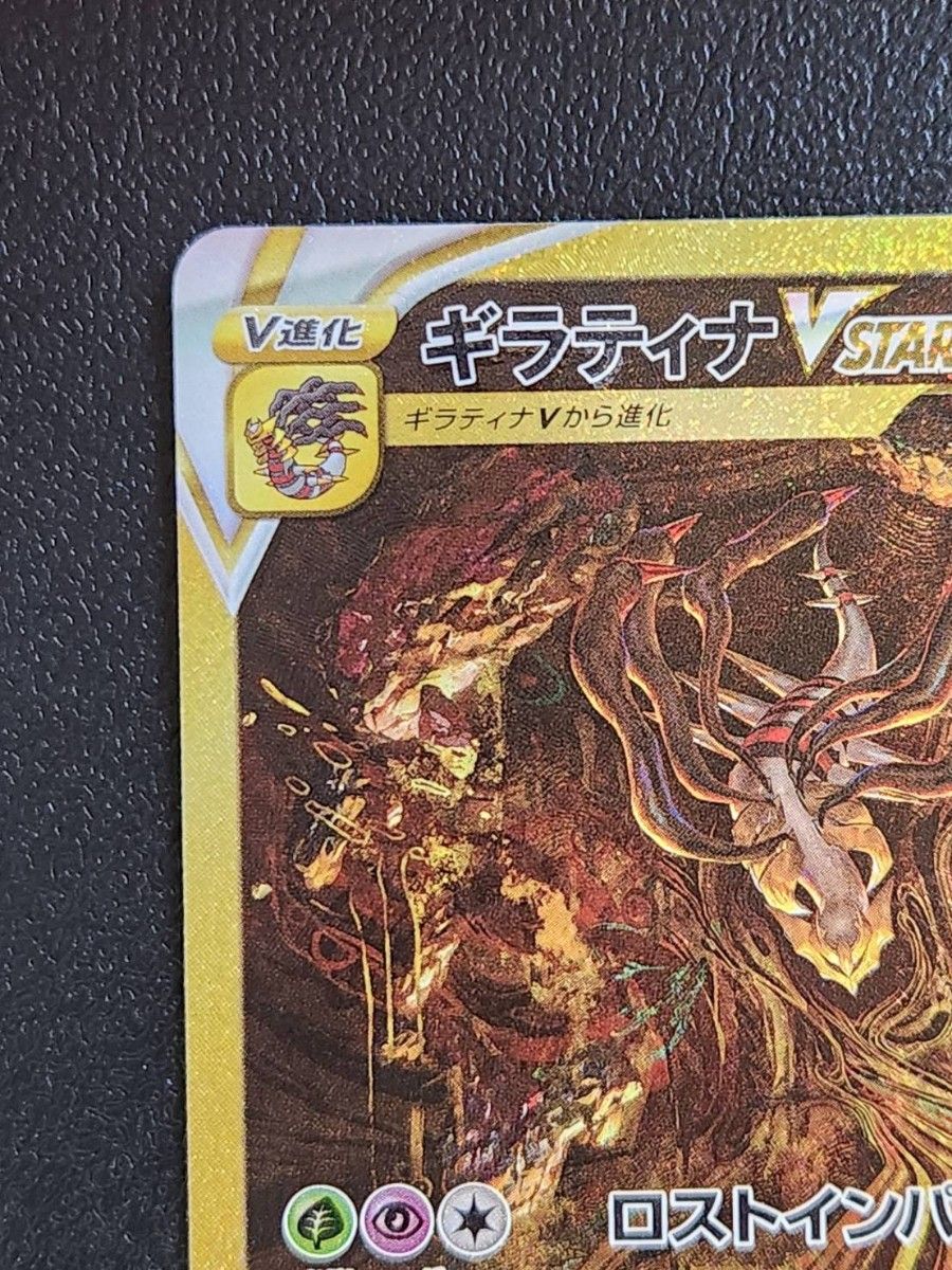 ポケモンカードゲーム ギラティナVSTAR UR SAR s12a VSTAR ポケモンカードゲーム ギラティナVSTAR UR SAR s12a VSTAR
