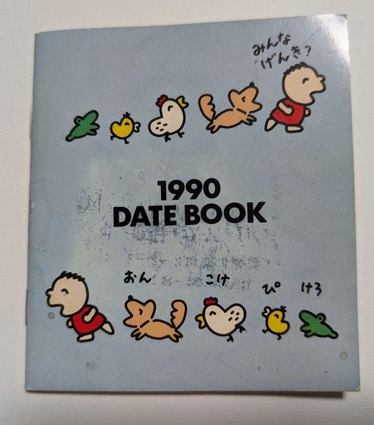 サンリオ みんなのたあ坊 1990年 DATA BOOK 昭和レトロ|Yahoo サンリオ みんなのたあ坊 1990年 DATA BOOK 昭和レトロ|Yahoo