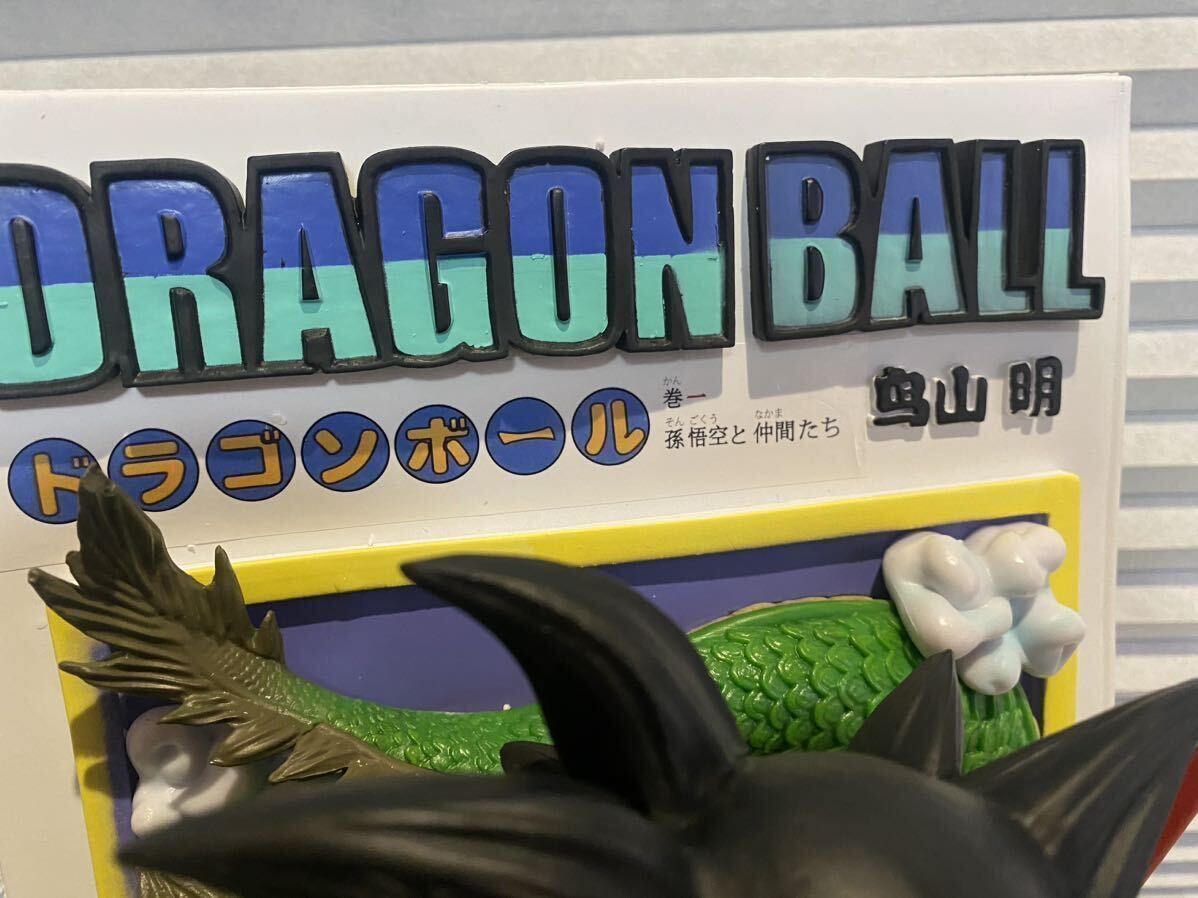 ドラゴンボール DRAGON BALL 扉絵 孫悟空 神龍PVC 本立て