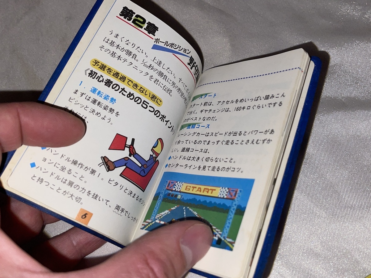 Yahoo!オークション - ポールポジション POLE POSITION ゲーム Yahoo!オークション - ポールポジション POLE POSITION ゲーム