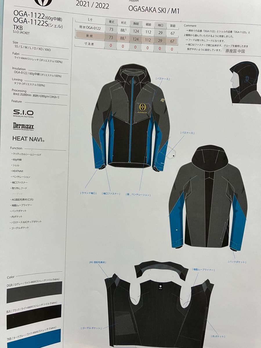 オガサカスキーウェア上下(非売品/デサント)Mサイズ上下 オガサカスキーウェア上下(非売品/デサント)Mサイズ上下